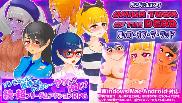 『鬼ヶ町オブザデッド』販売開始しました!